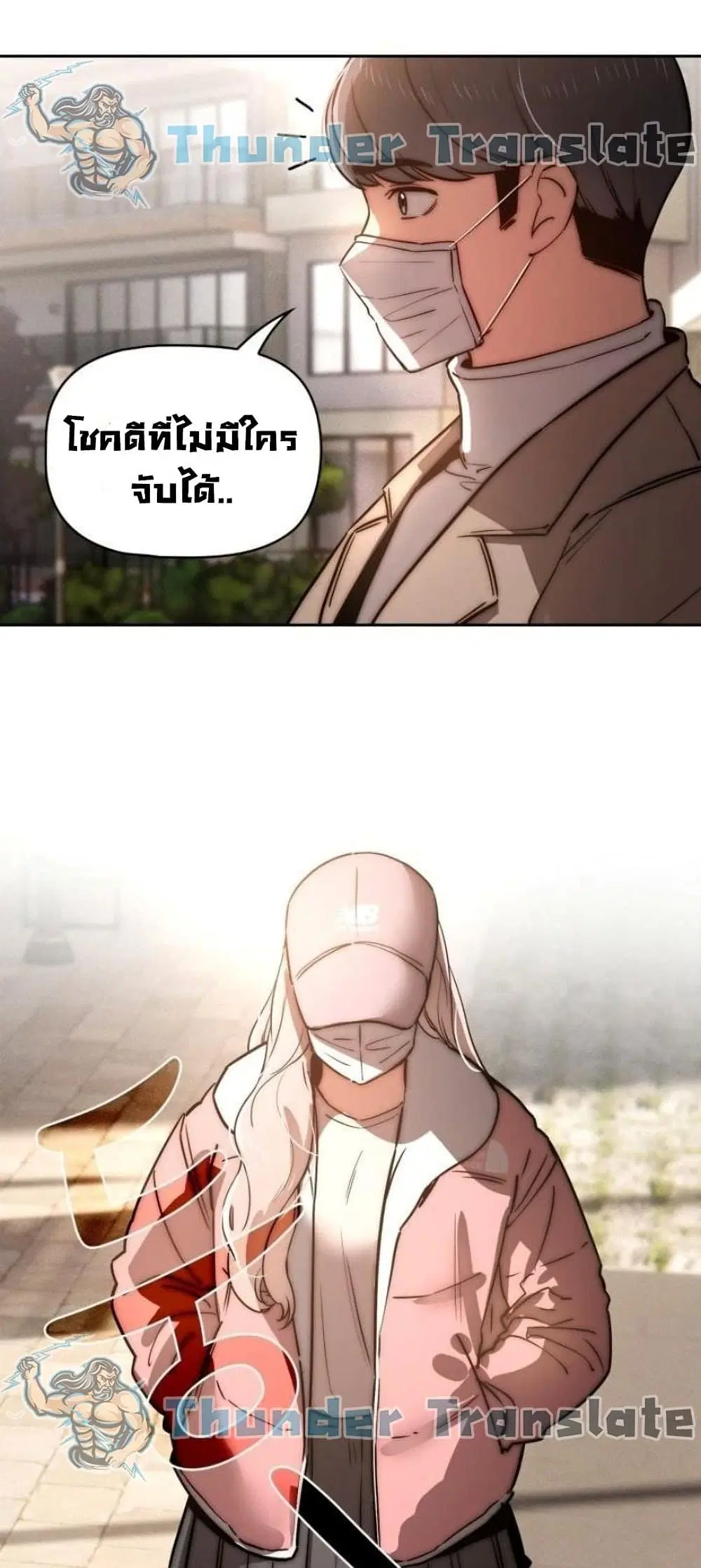 Private Tutoring in These Trying Times ตอนที่ 42 — หน้า 46 จาก 52