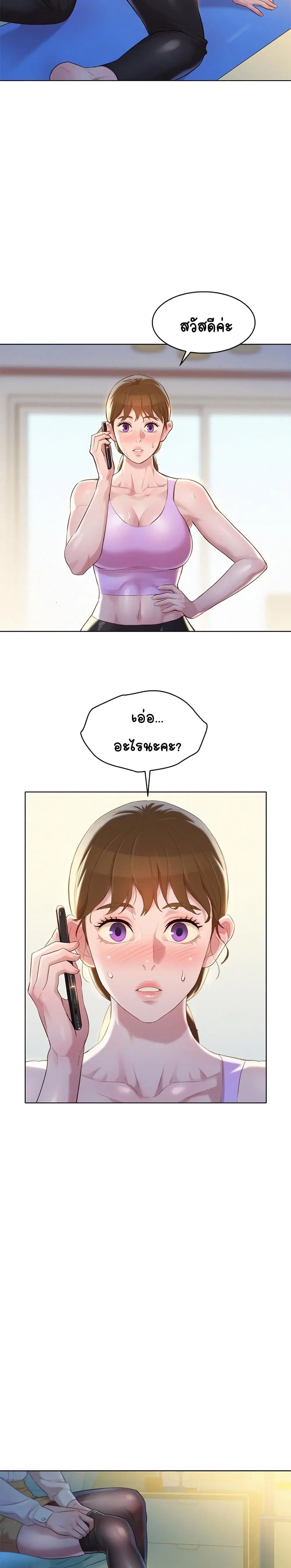 Sister Neighbors ตอนที่ 112 — หน้า 19 จาก 27