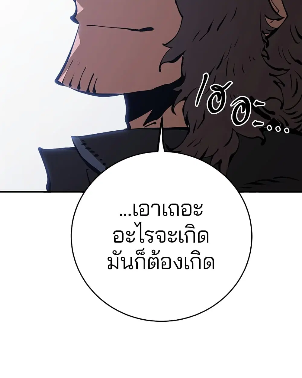 The Player ตอนที่ 49 — หน้า 27 จาก 99