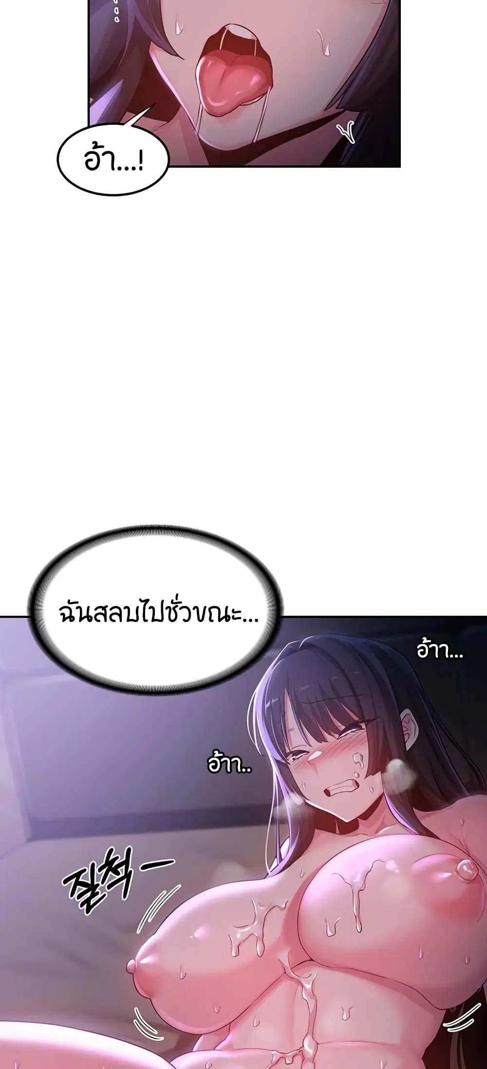 Sextudy Group ตอนที่ 54 — หน้า 35 จาก 53
