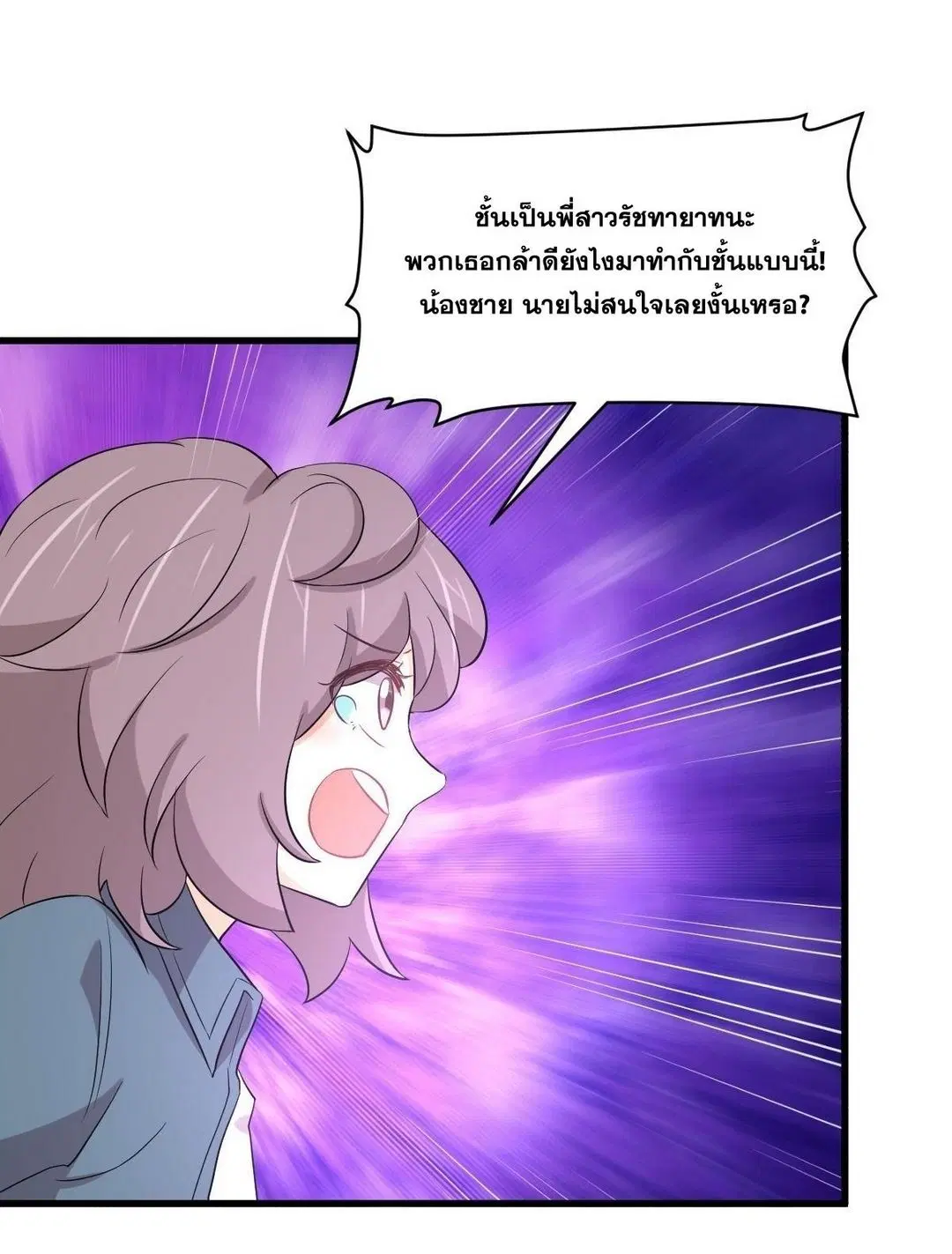 Immortal Swordsman in the Reverse World ตอนที่ 369 — หน้า 8 จาก 40