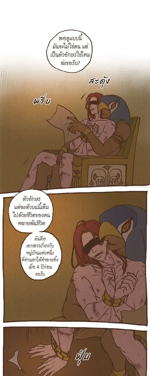 ENNEAD ตอนที่ 73.2 — หน้า 15 จาก 23
