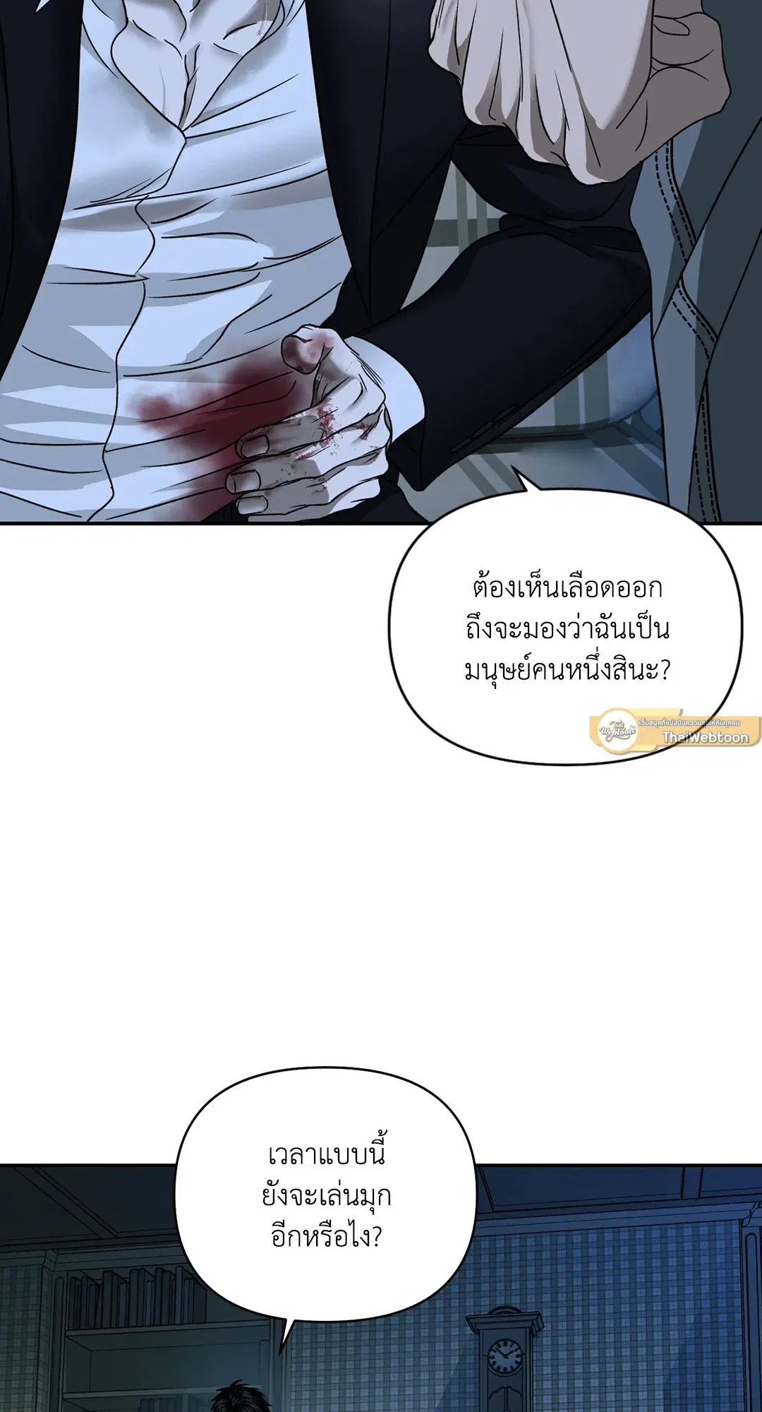 Shutline ตอนที่ 44 — หน้า 17 จาก 72