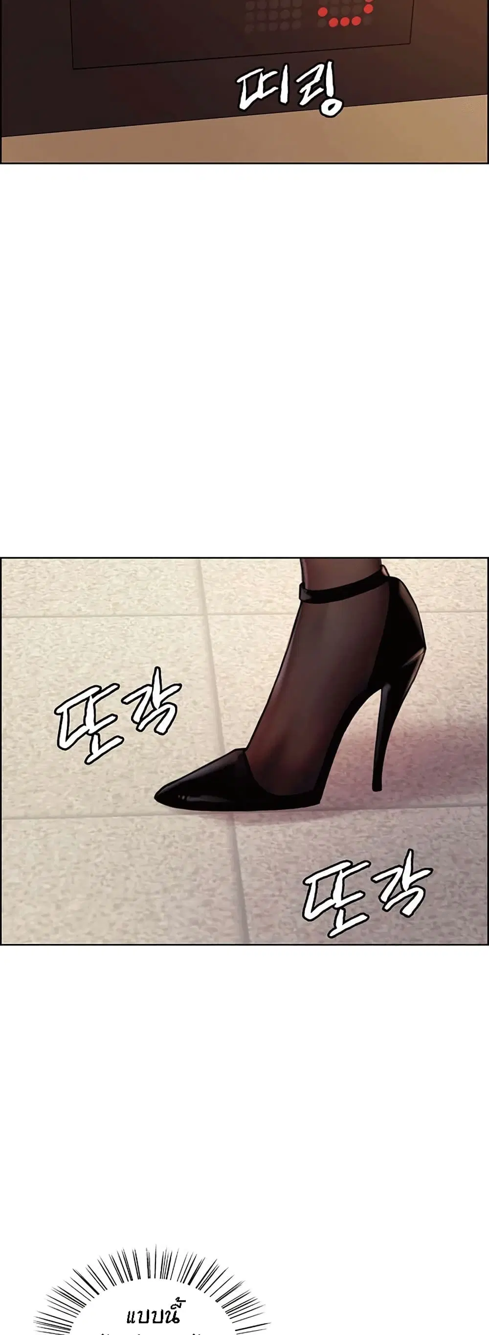Sex-Stop Watch ตอนที่ 75 — หน้า 44 จาก 62