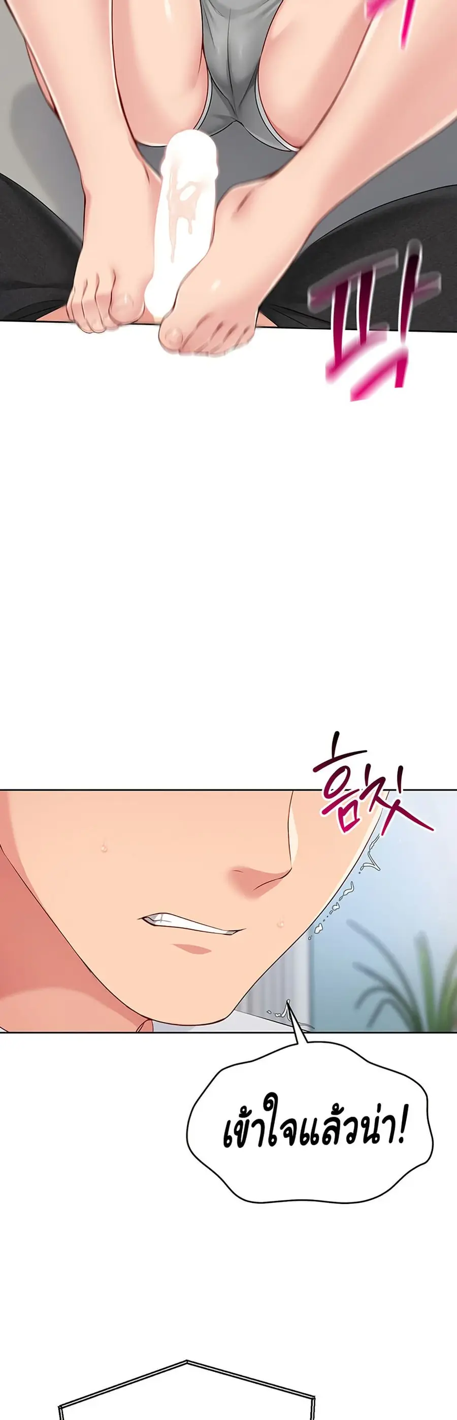 Set Up ตอนที่ 30 — หน้า 35 จาก 51