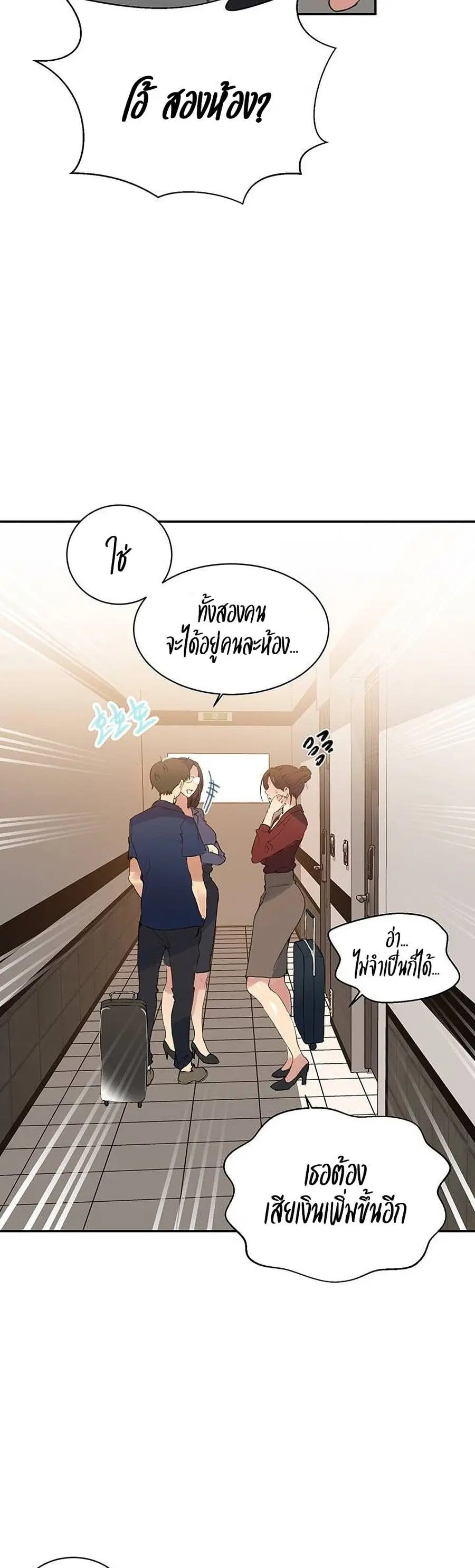 Secret Class ตอนที่ 146 — หน้า 9 จาก 30