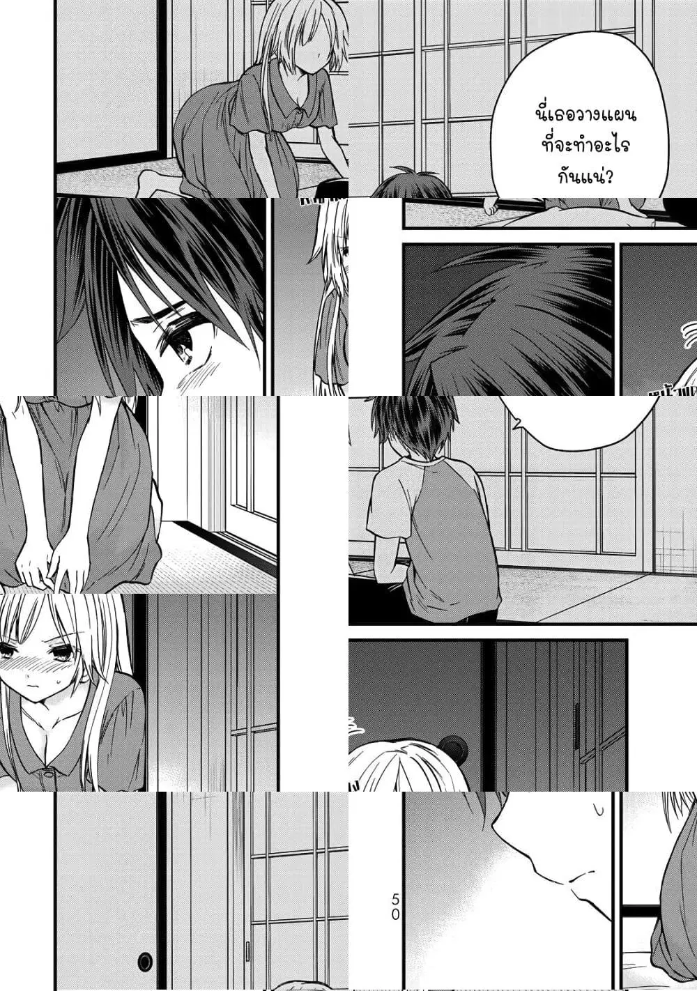 Ojousama no Shimobe ตอนที่ 39 — หน้า 8 จาก 11