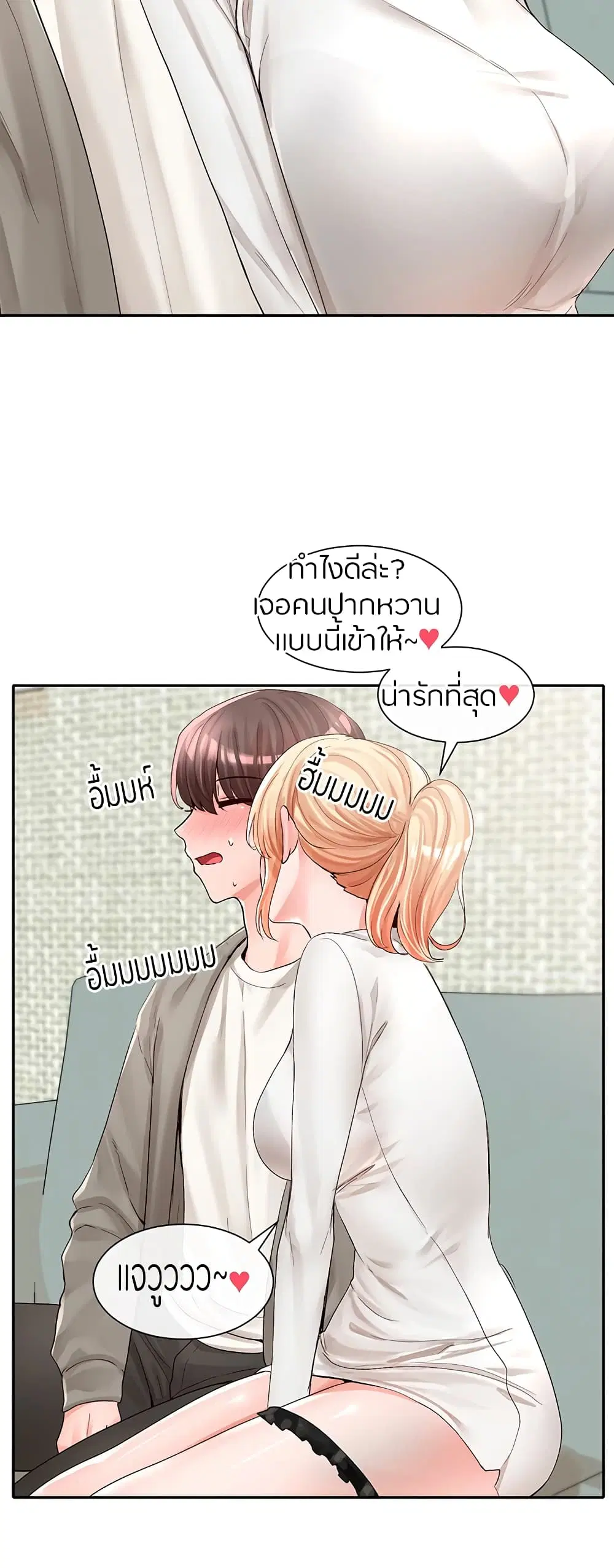 Theater Society (Circles) ตอนที่ 90 — หน้า 25 จาก 50