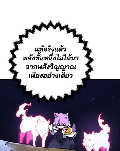 The Player ตอนที่ 37 — หน้า 95 จาก 144