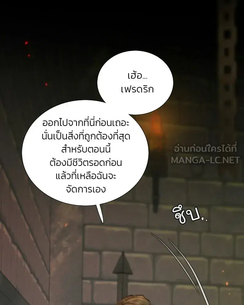 Serena ตอนที่ 131 — หน้า 30 จาก 123