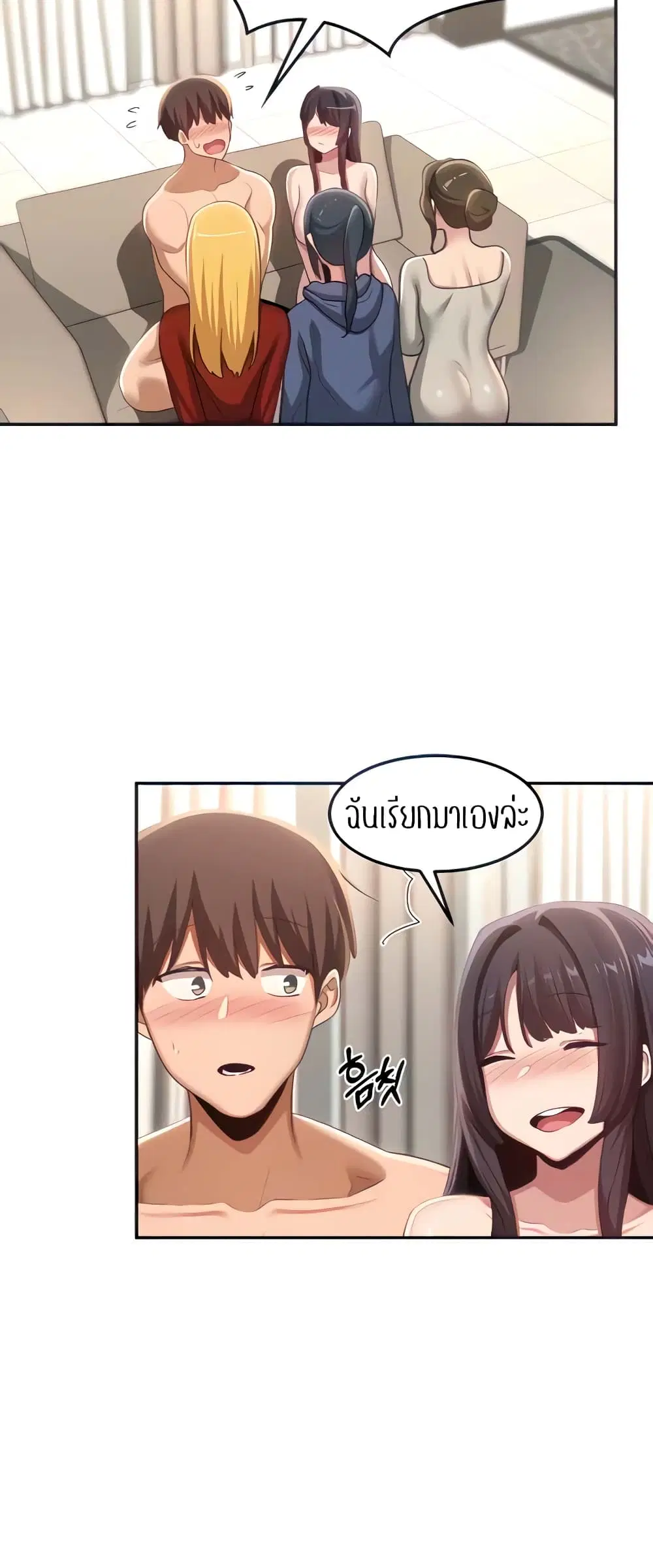 Sextudy Group ตอนที่ 102 — หน้า 7 จาก 44
