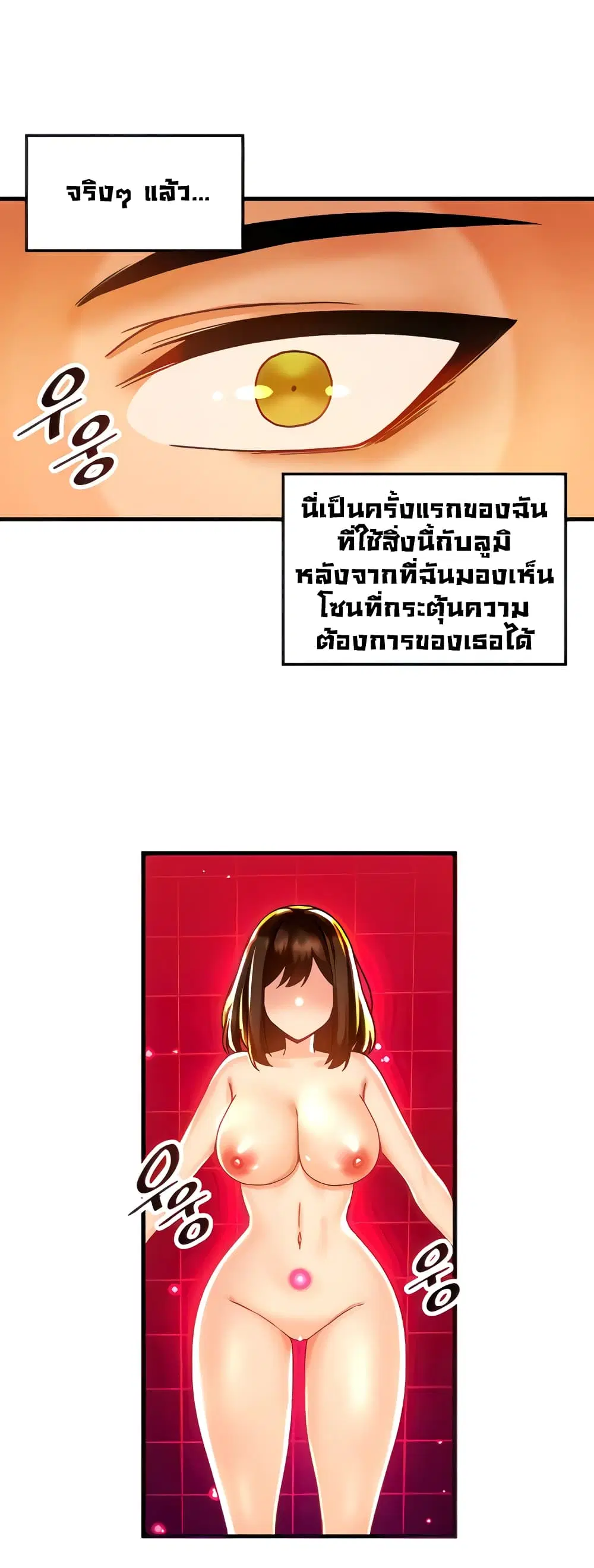 Trapped in the Academy’s Eroge ตอนที่ 44 — หน้า 7 จาก 52