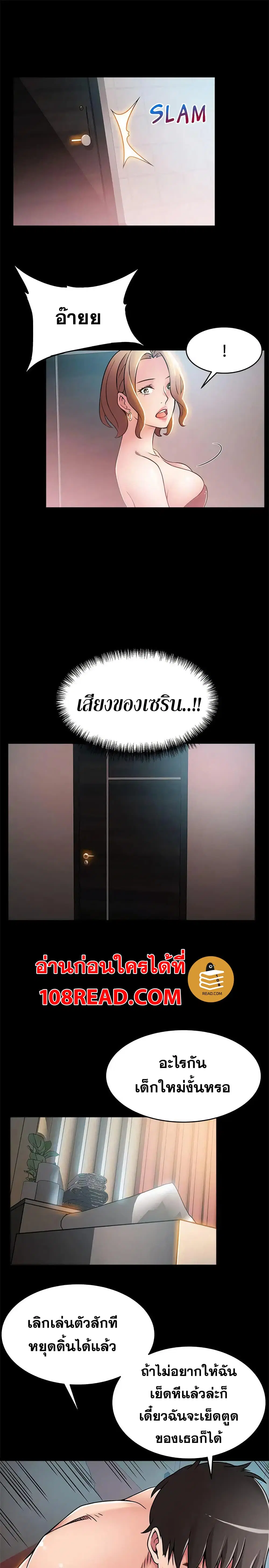 Weak Point ตอนที่ 29 — หน้า 30 จาก 32