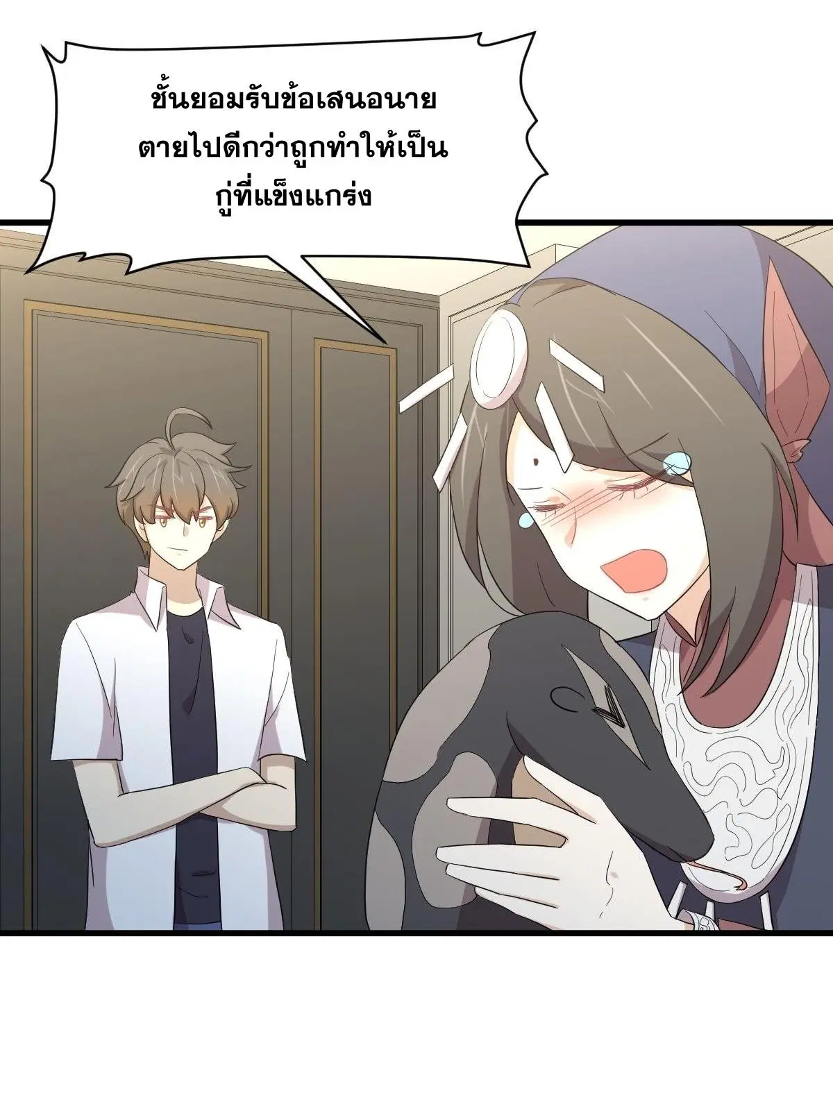Immortal Swordsman in the Reverse World ตอนที่ 351 — หน้า 18 จาก 46