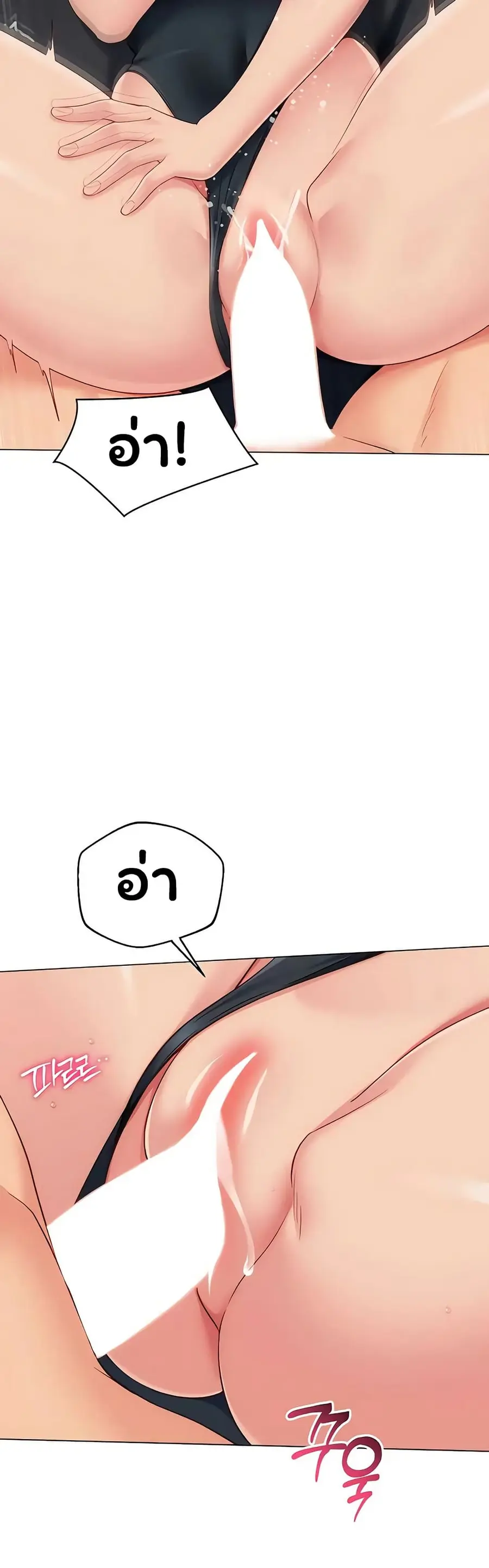 Set Up ตอนที่ 90 — หน้า 47 จาก 51