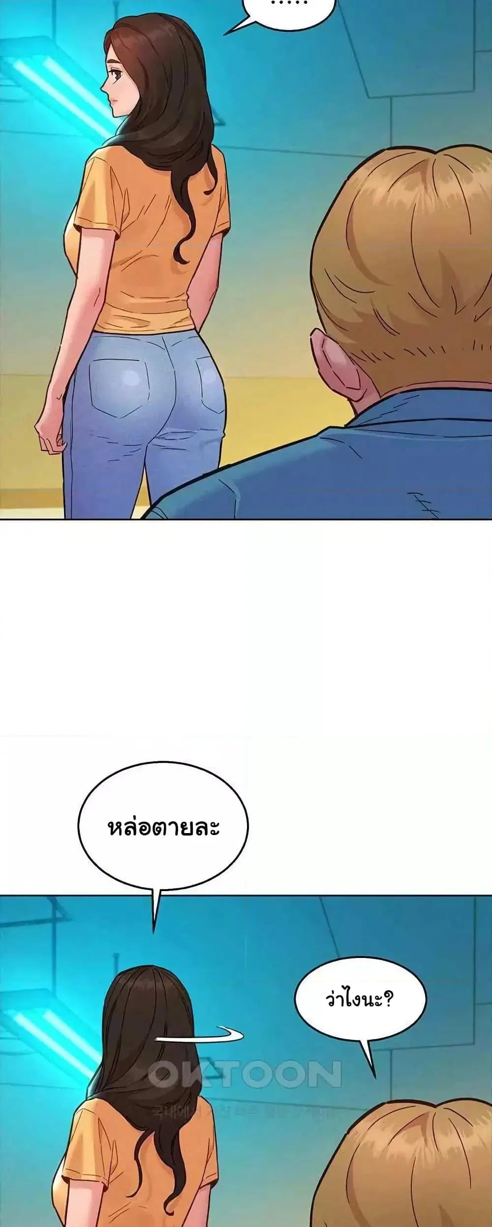 Let’s Hang Out from Today ตอนที่ 80 — หน้า 26 จาก 60