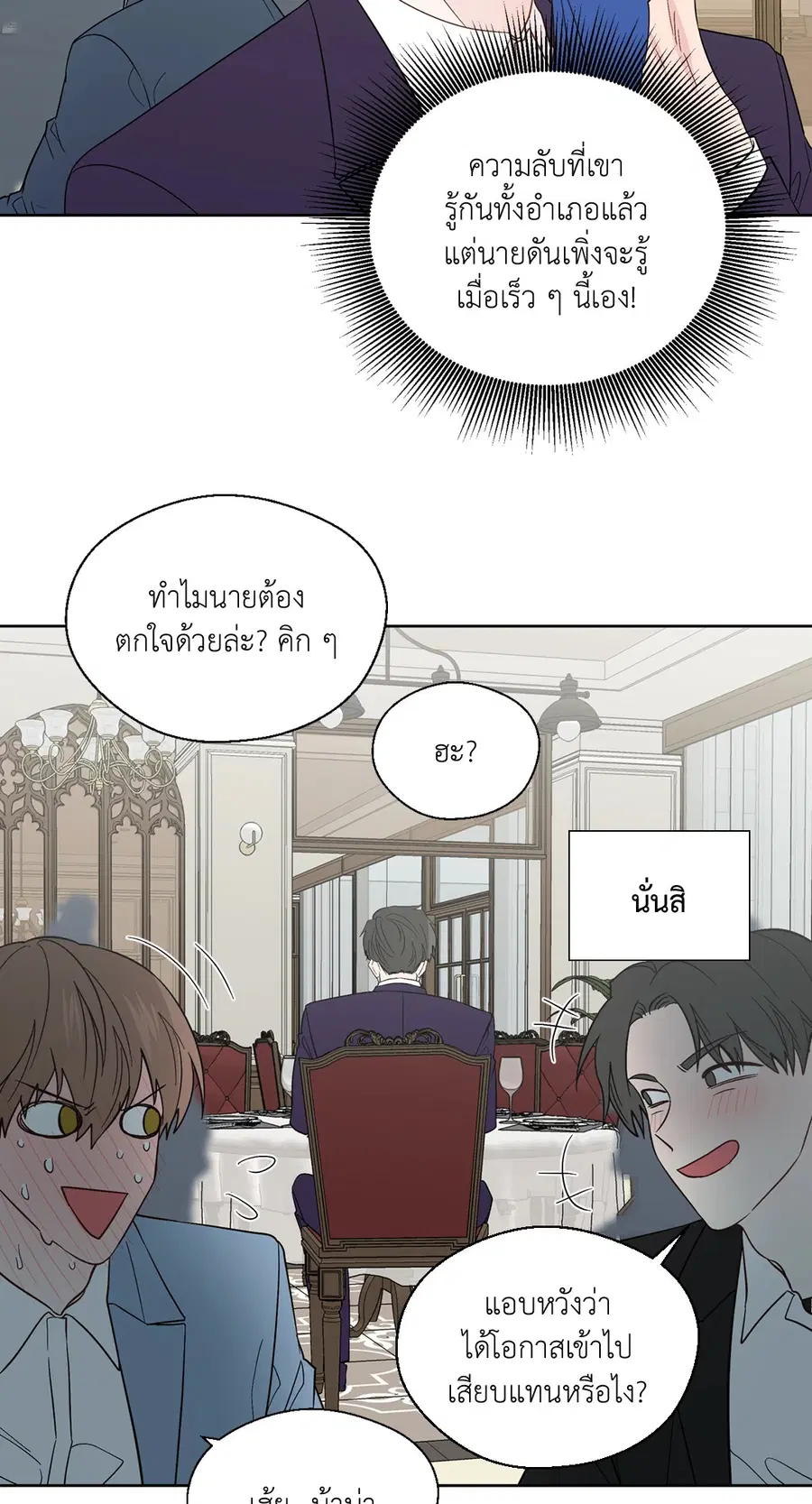 A Man of Virtue ตอนที่ 85 — หน้า 8 จาก 56