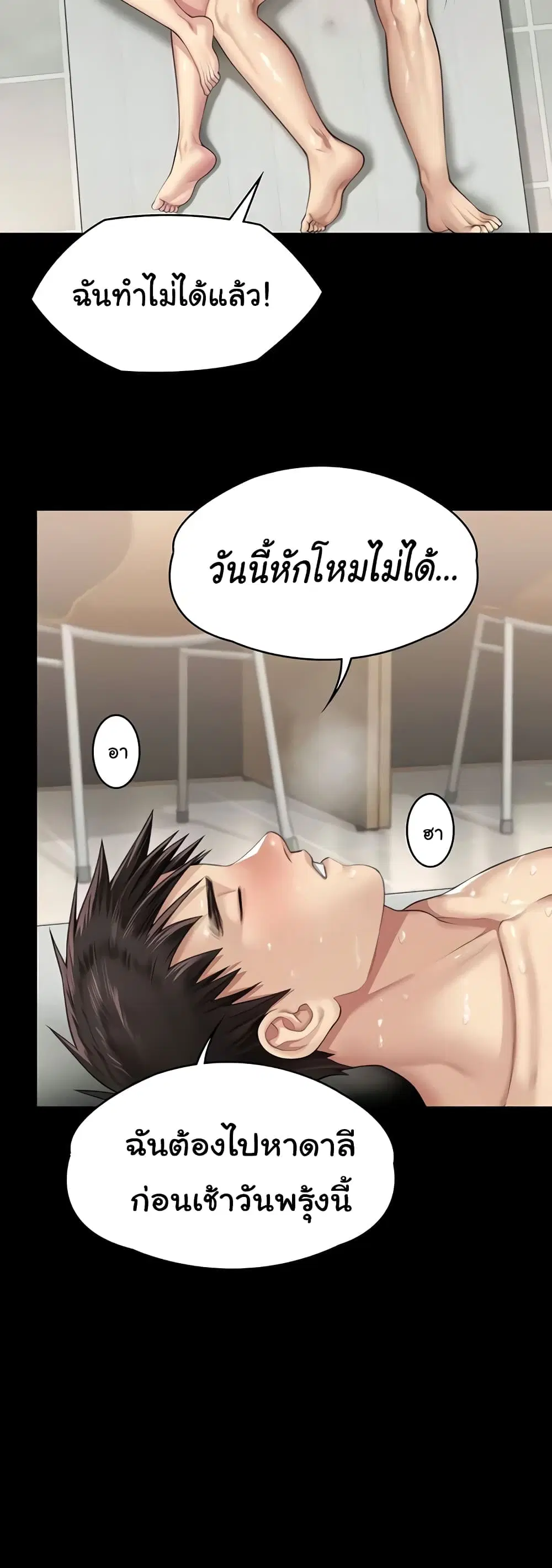 Queen Bee ตอนที่ 335 — หน้า 35 จาก 50