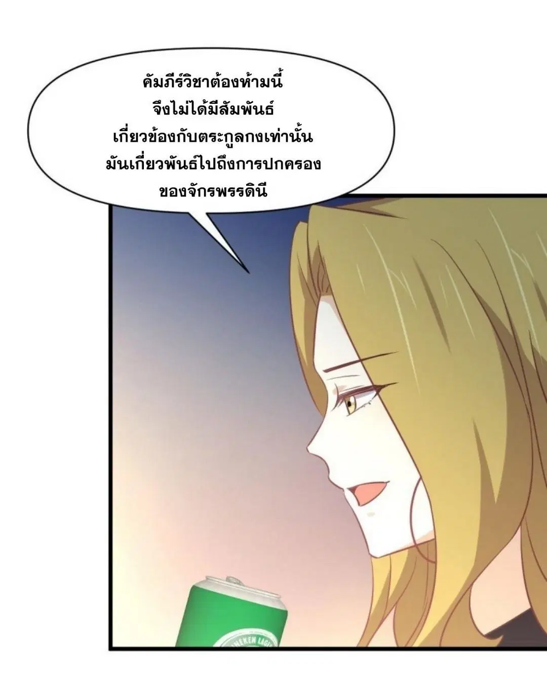 Immortal Swordsman in the Reverse World ตอนที่ 262 — หน้า 52 จาก 62