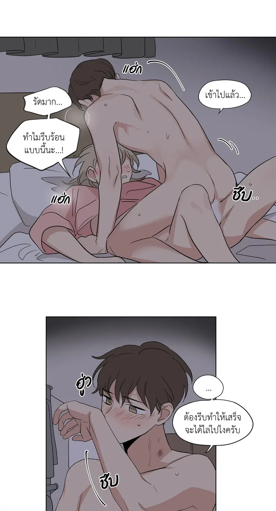 From Points of Three – รักสามมุม ตอนที่ 41 — หน้า 9 จาก 40