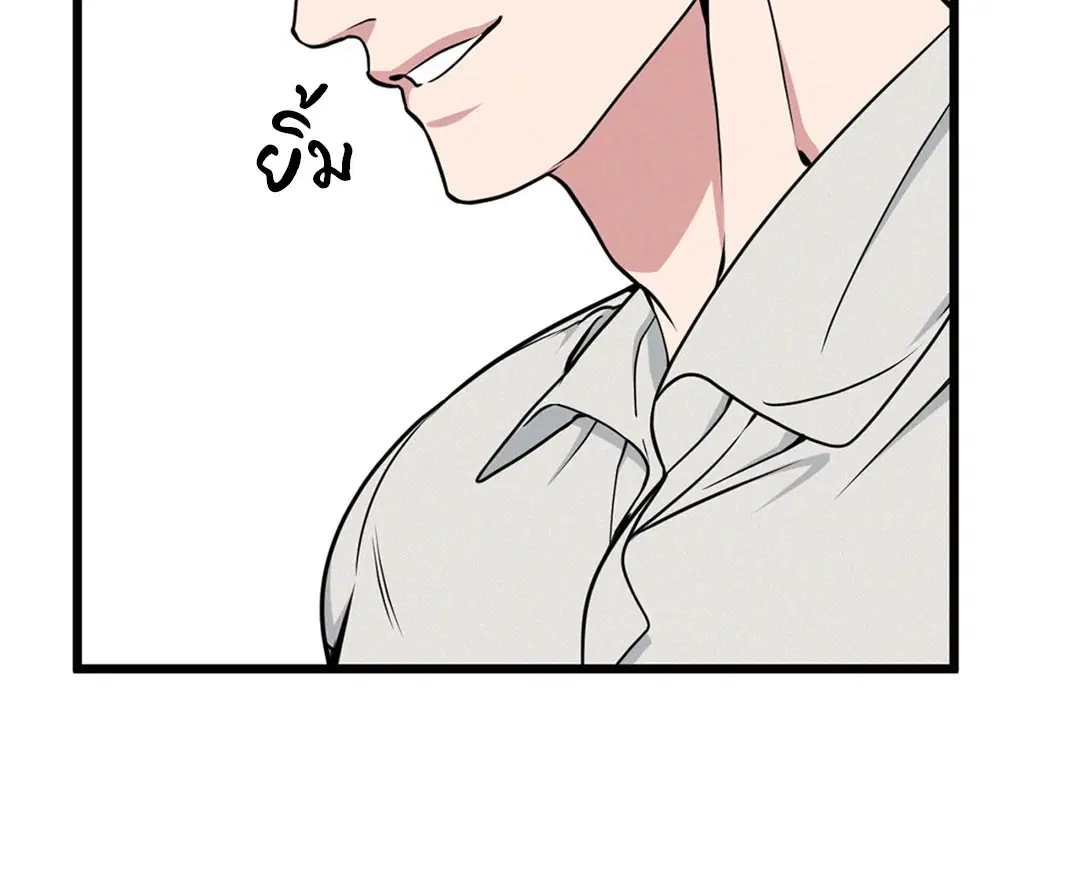 Full Volume ตอนที่ 76.04 — หน้า 16 จาก 71
