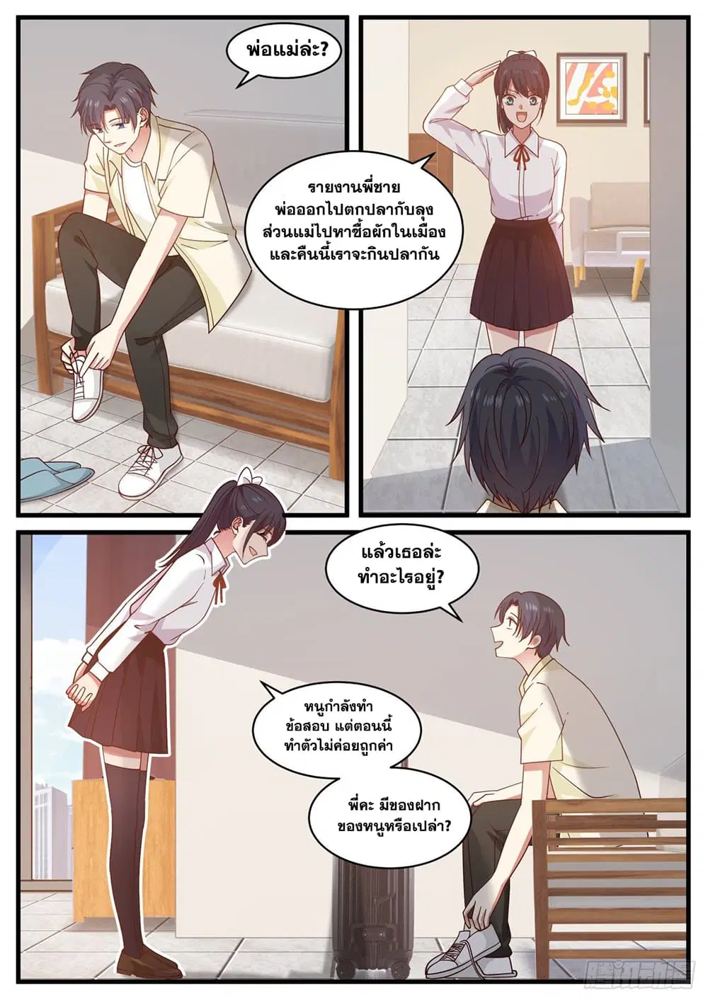 Xueba’s Black Technology System.jpg ตอนที่ 96 — หน้า 9 จาก 15