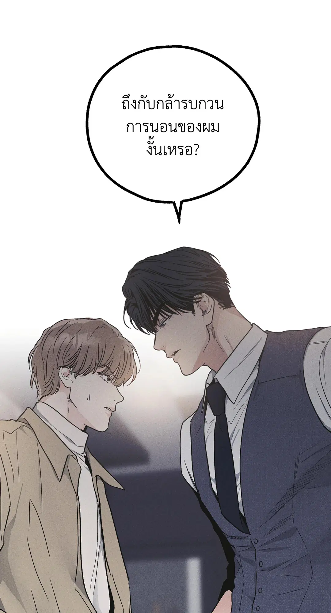 PAYBACK ตอนที่ 55 — หน้า 2 จาก 88