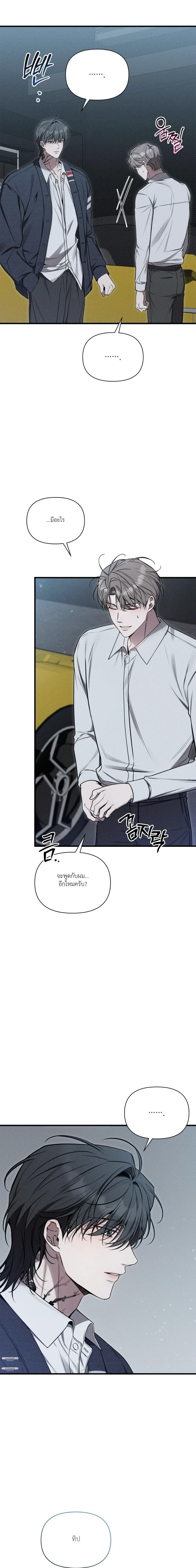 Boredom Alert – แจ้งเตือนความเบื่อ ตอนที่ 1 — หน้า 64 จาก 69
