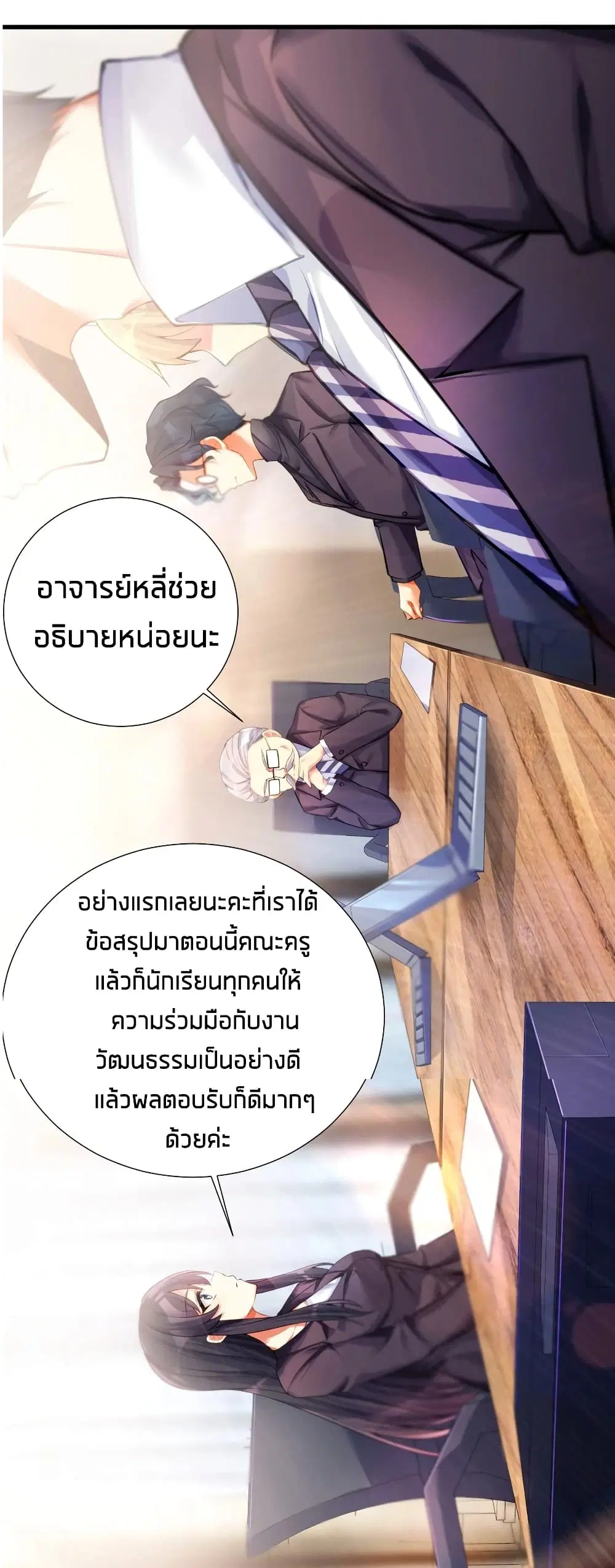 What Happended? Why I become to Girl? ตอนที่ 56 — หน้า 31 จาก 57