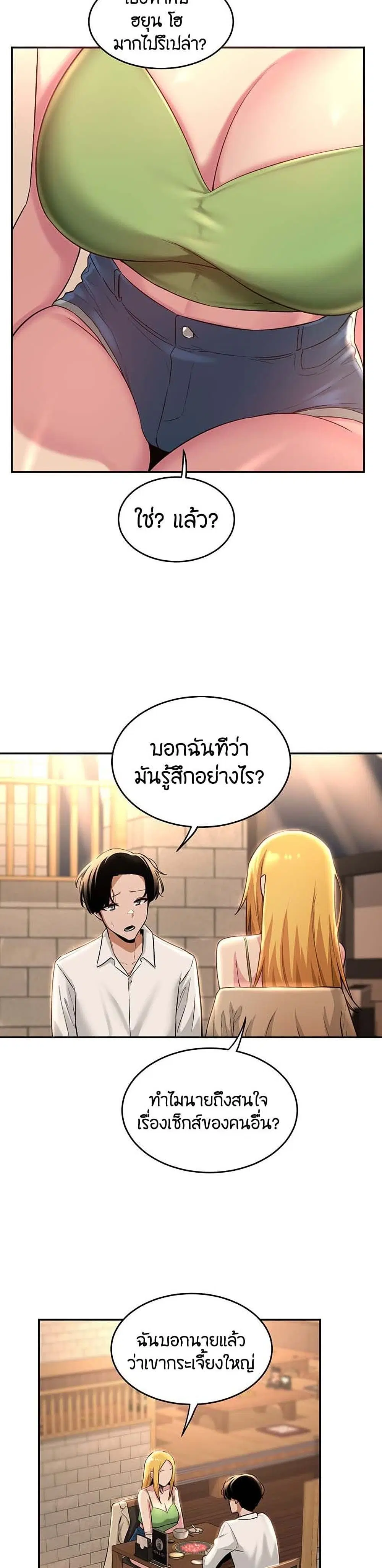 Sextudy Group ตอนที่ 28 — หน้า 23 จาก 33