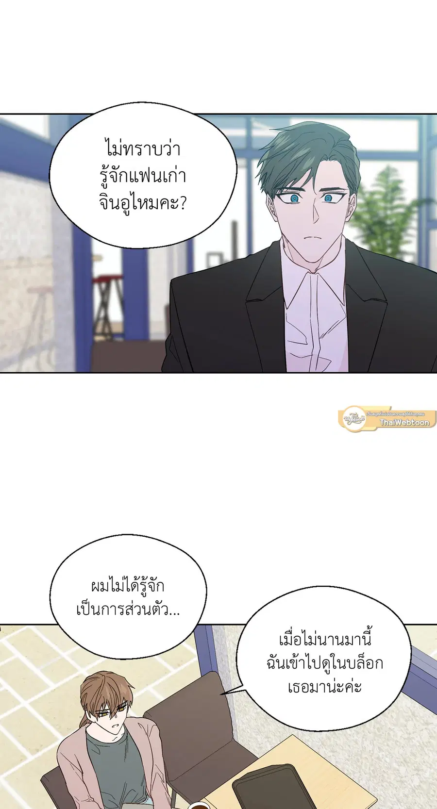 A Man of Virtue ตอนที่ 91 — หน้า 31 จาก 58