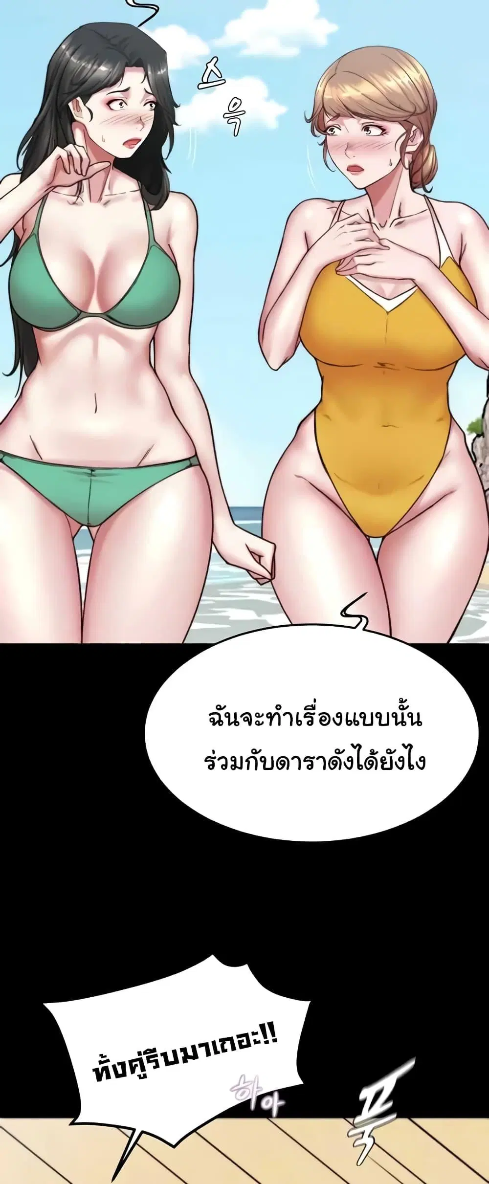 Panty Note ตอนที่ 177 — หน้า 49 จาก 61