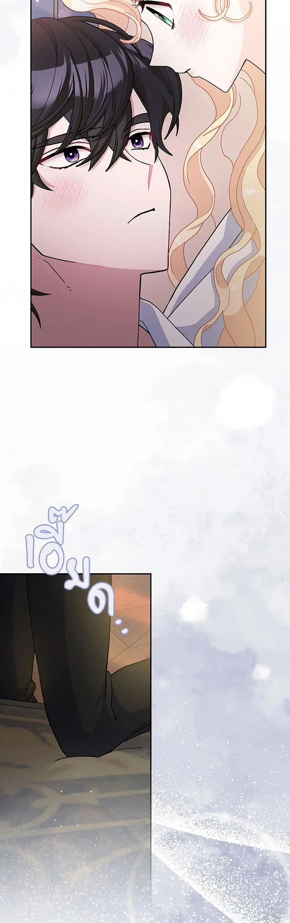 Please Marry Me Again! ตอนที่ 72 — หน้า 5 จาก 32
