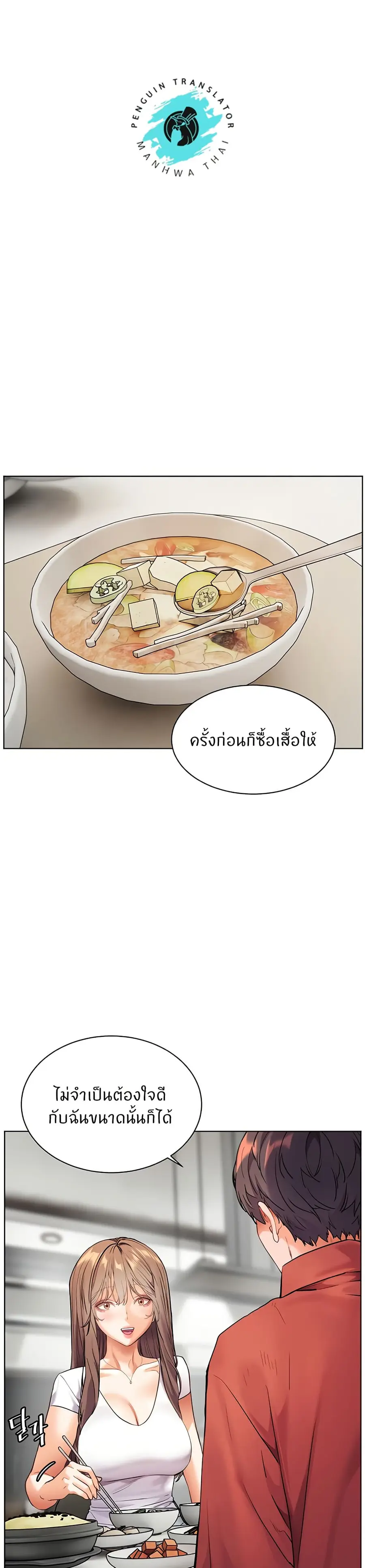 Teacher’s Efforts ตอนที่ 31 — หน้า 29 จาก 50