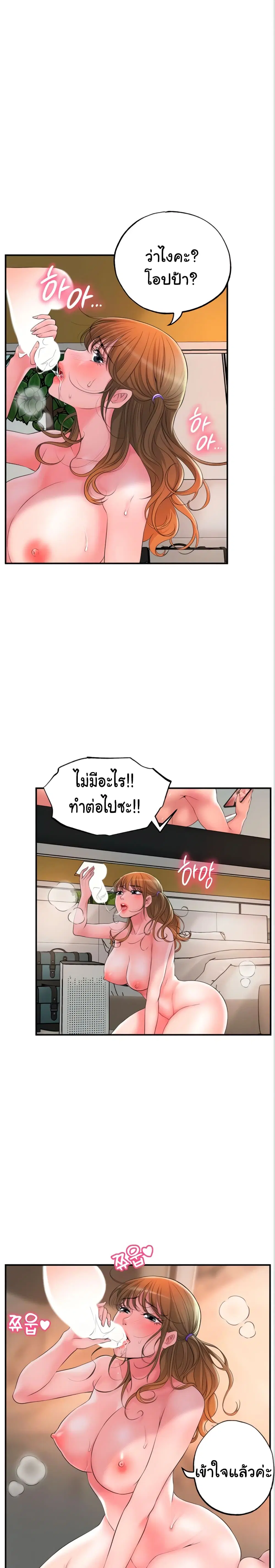 New Town ตอนที่ 26 — หน้า 5 จาก 28