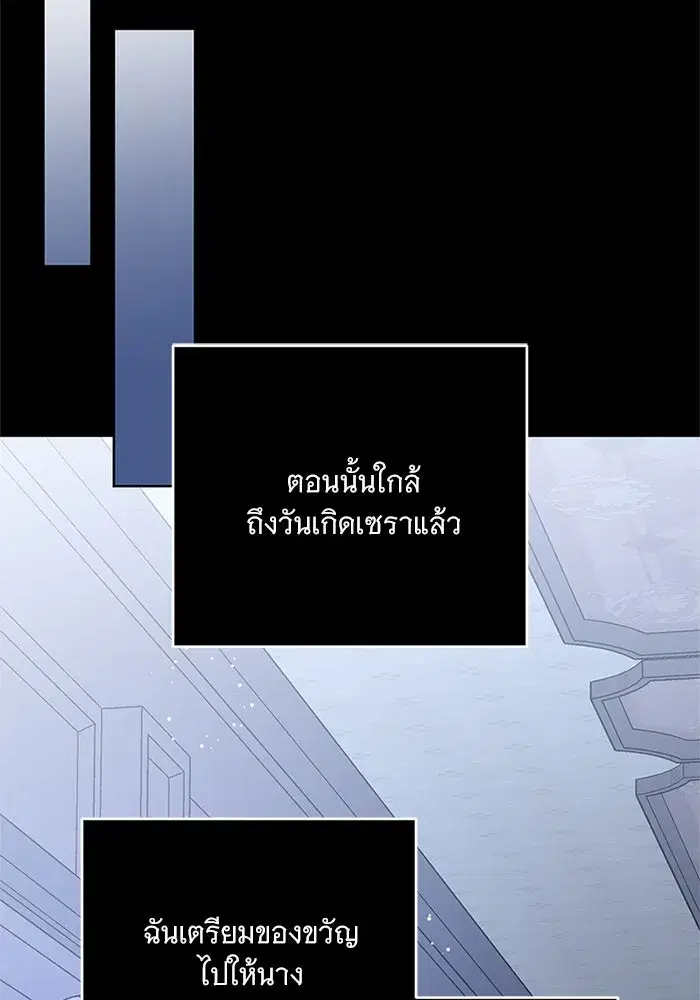 To My Husband’s Mistress ตอนที่ 79 — หน้า 16 จาก 110