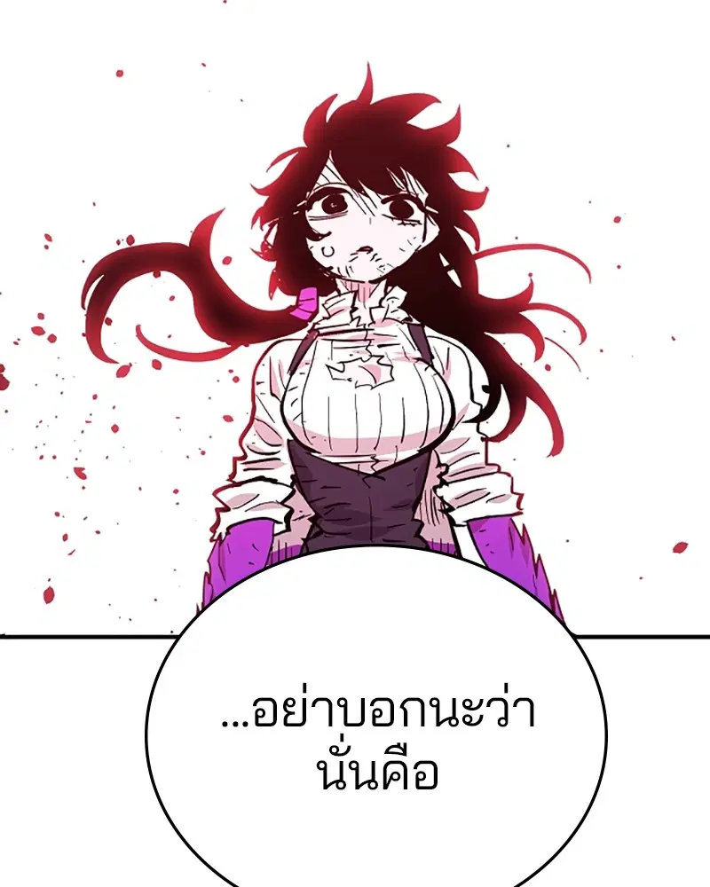 The Player ตอนที่ 152 — หน้า 168 จาก 174