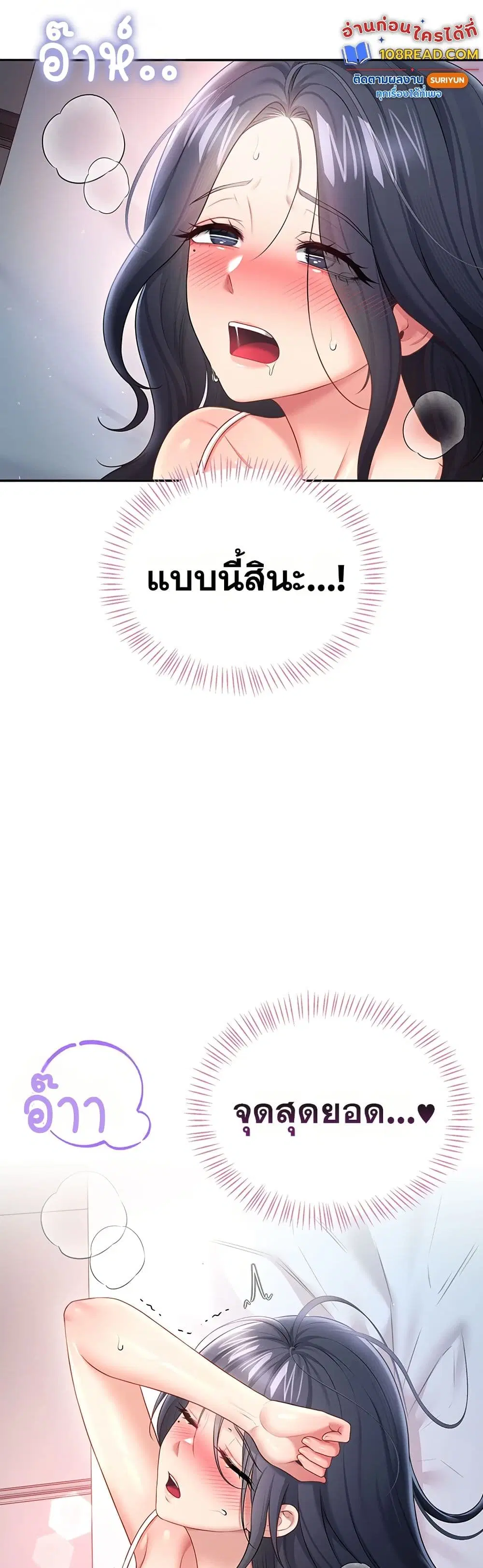 Wireless Touch ตอนที่ 95 — หน้า 49 จาก 51