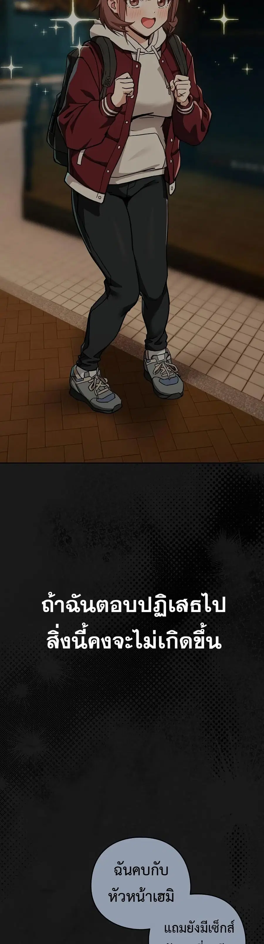 After Work Love Affairs ตอนที่ 84 — หน้า 30 จาก 43