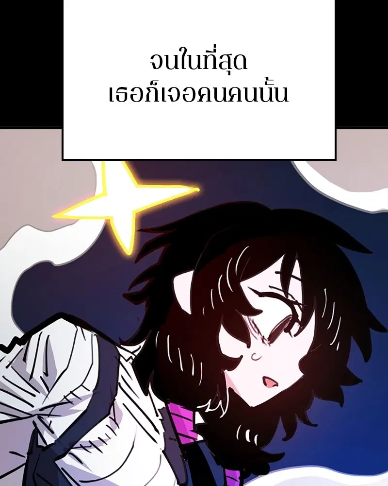 The Player ตอนที่ 154 — หน้า 14 จาก 168