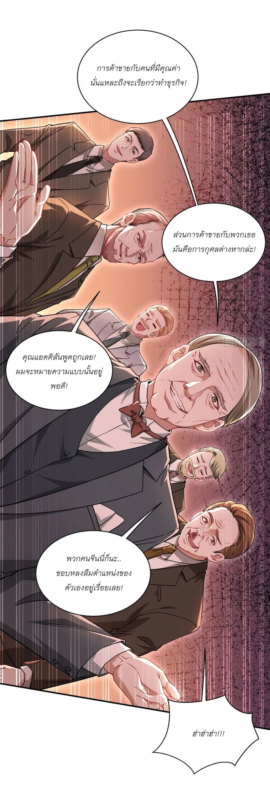 Became a Billionaire After Dog Licking Improperly ตอนที่ 87 — หน้า 27 จาก 42