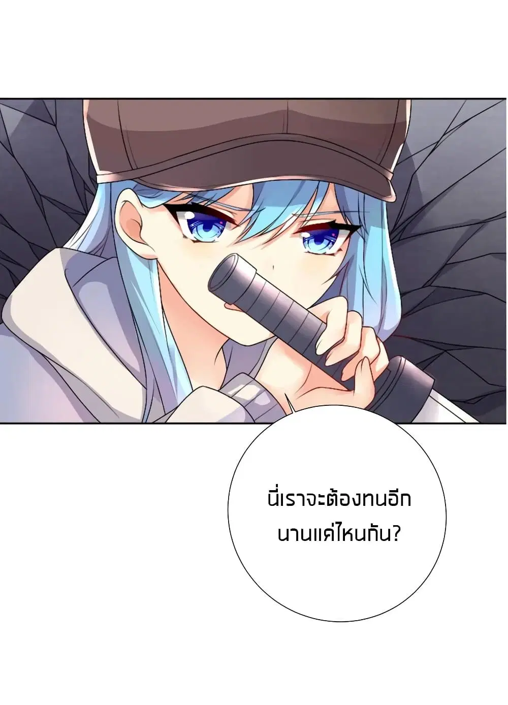 What Happended? Why I become to Girl? ตอนที่ 23 — หน้า 13 จาก 42