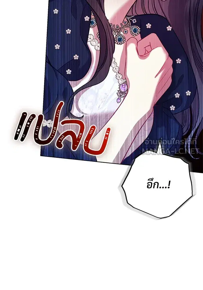 To My Husband’s Mistress ตอนที่ 6 — หน้า 57 จาก 118