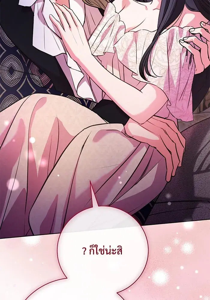 To My Husband’s Mistress ตอนที่ 69 — หน้า 52 จาก 114