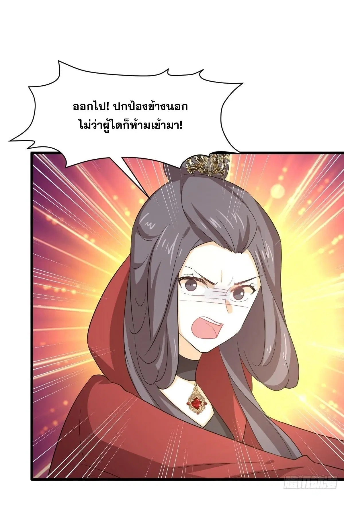 Immortal Swordsman in the Reverse World ตอนที่ 371 — หน้า 8 จาก 46
