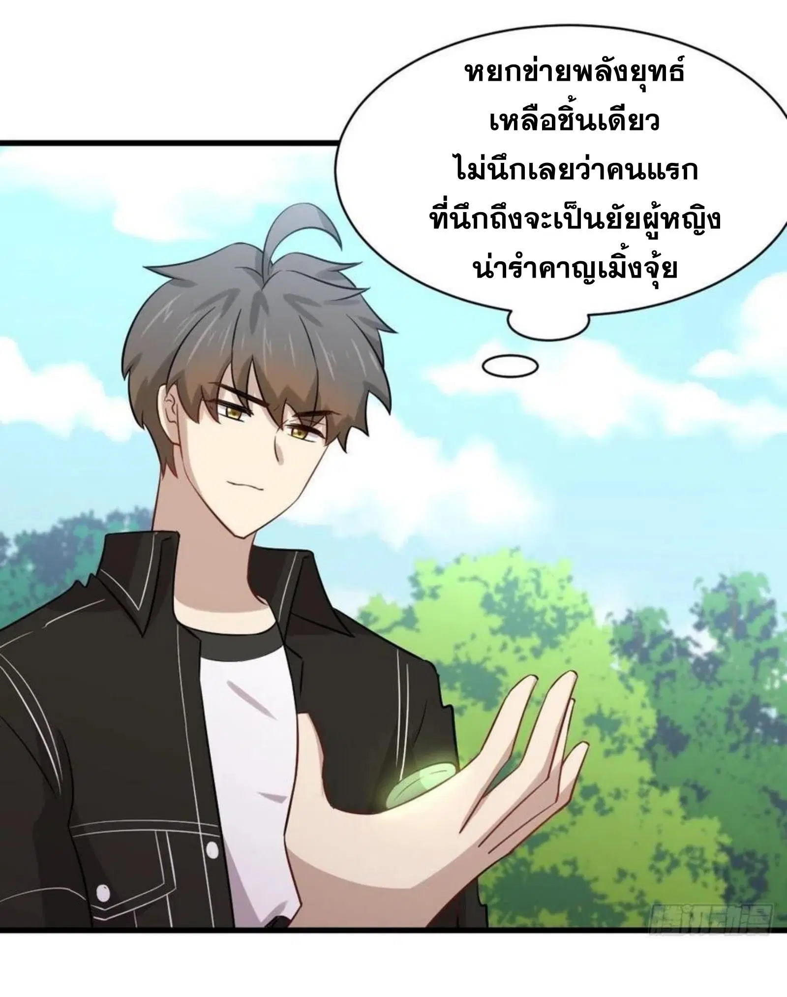 Immortal Swordsman in the Reverse World ตอนที่ 154 — หน้า 40 จาก 43