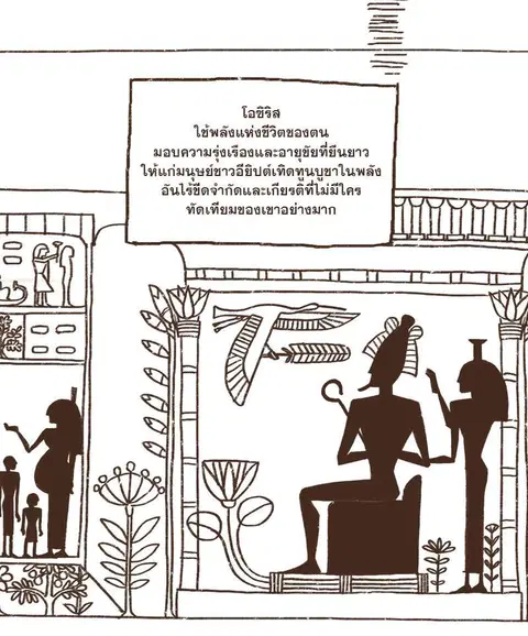 ENNEAD ตอนที่ 1 — หน้า 18 จาก 36