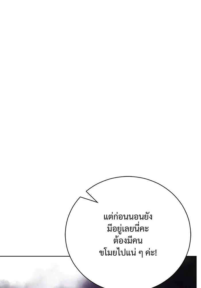 To My Husband’s Mistress ตอนที่ 20 — หน้า 80 จาก 113