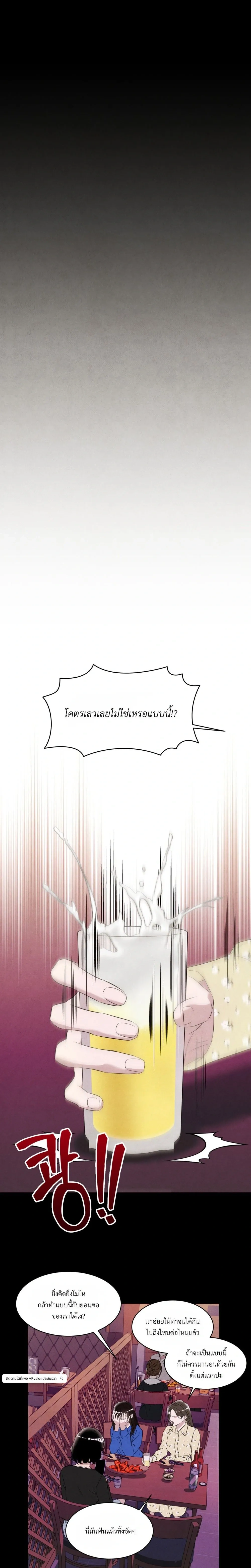 F.W.B – เอฟดับเบิลยูบี ตอนที่ 2 — หน้า 19 จาก 24