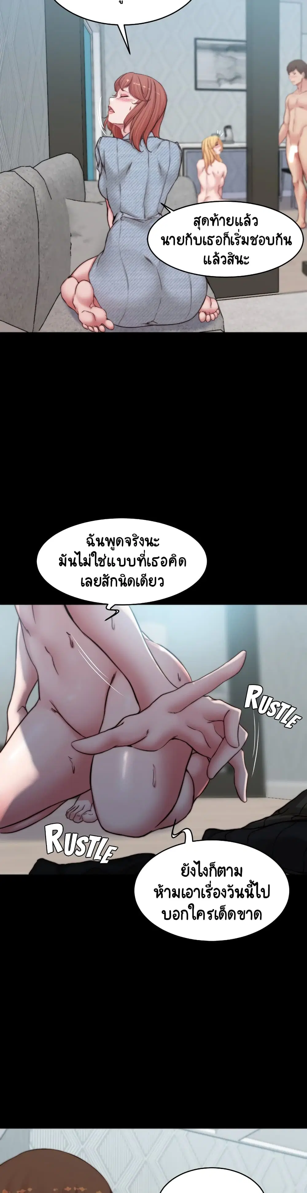 Panty Note ตอนที่ 70 — หน้า 17 จาก 30